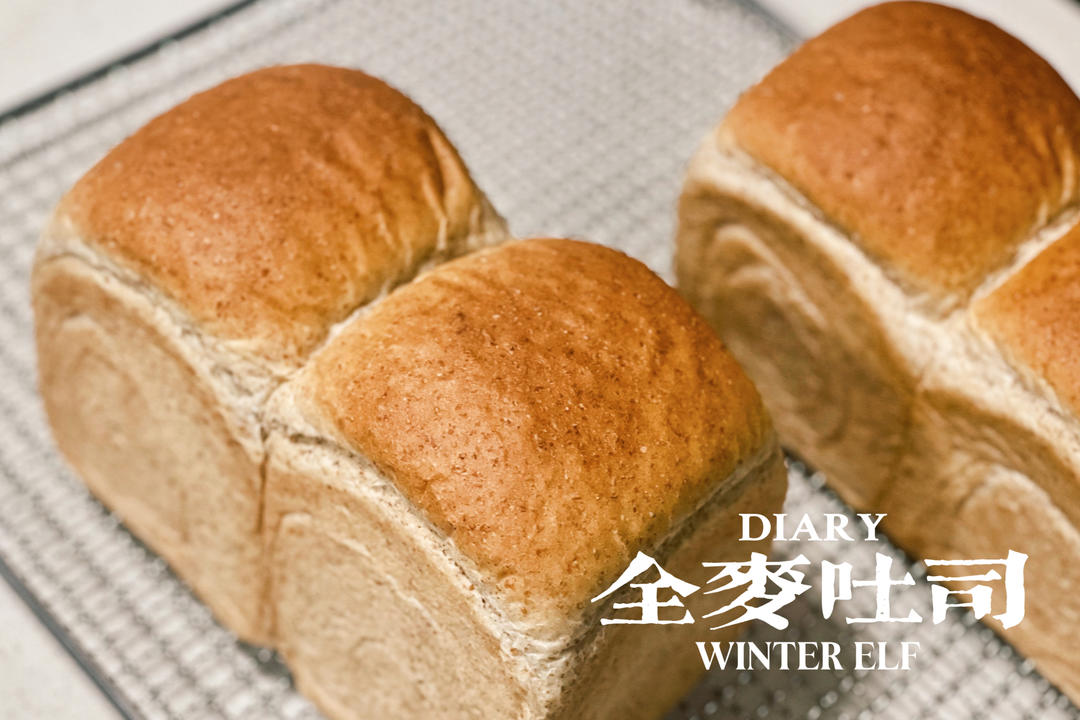 全麦吐司