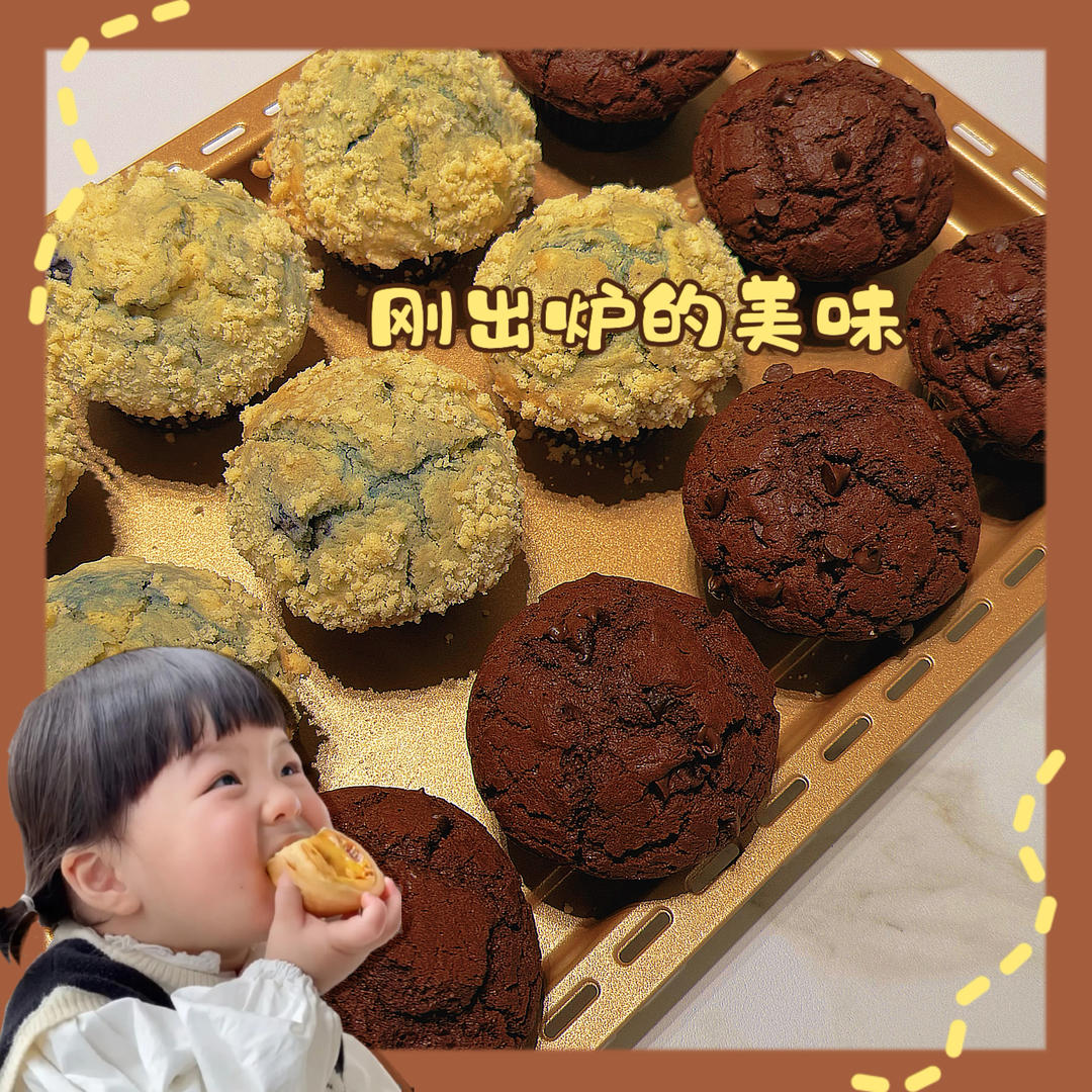【巧克力蘑菇头麦芬】星巴克同款