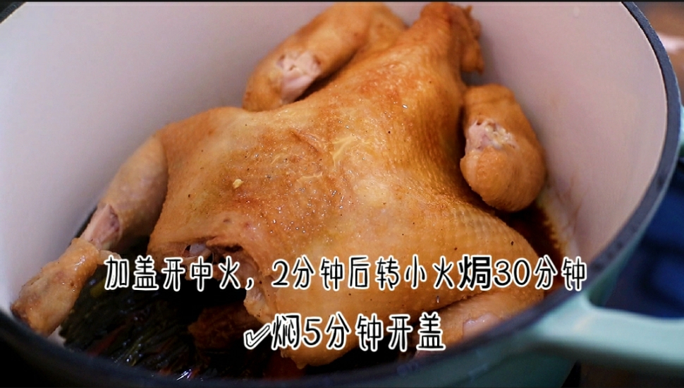 ROYDX珐琅锅无水葱油鸡的做法 步骤5