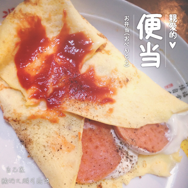 基础早餐可丽饼