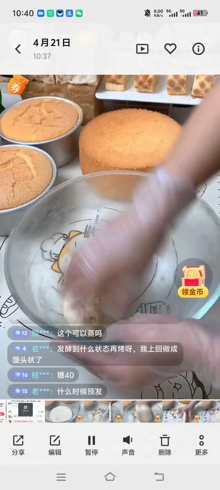 纯奶手撕吐司的做法 步骤1