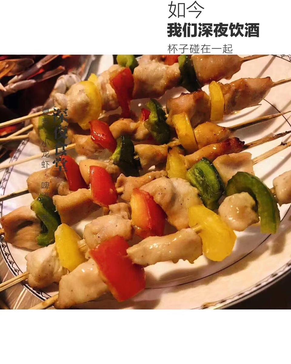 烤彩椒鸡肉串