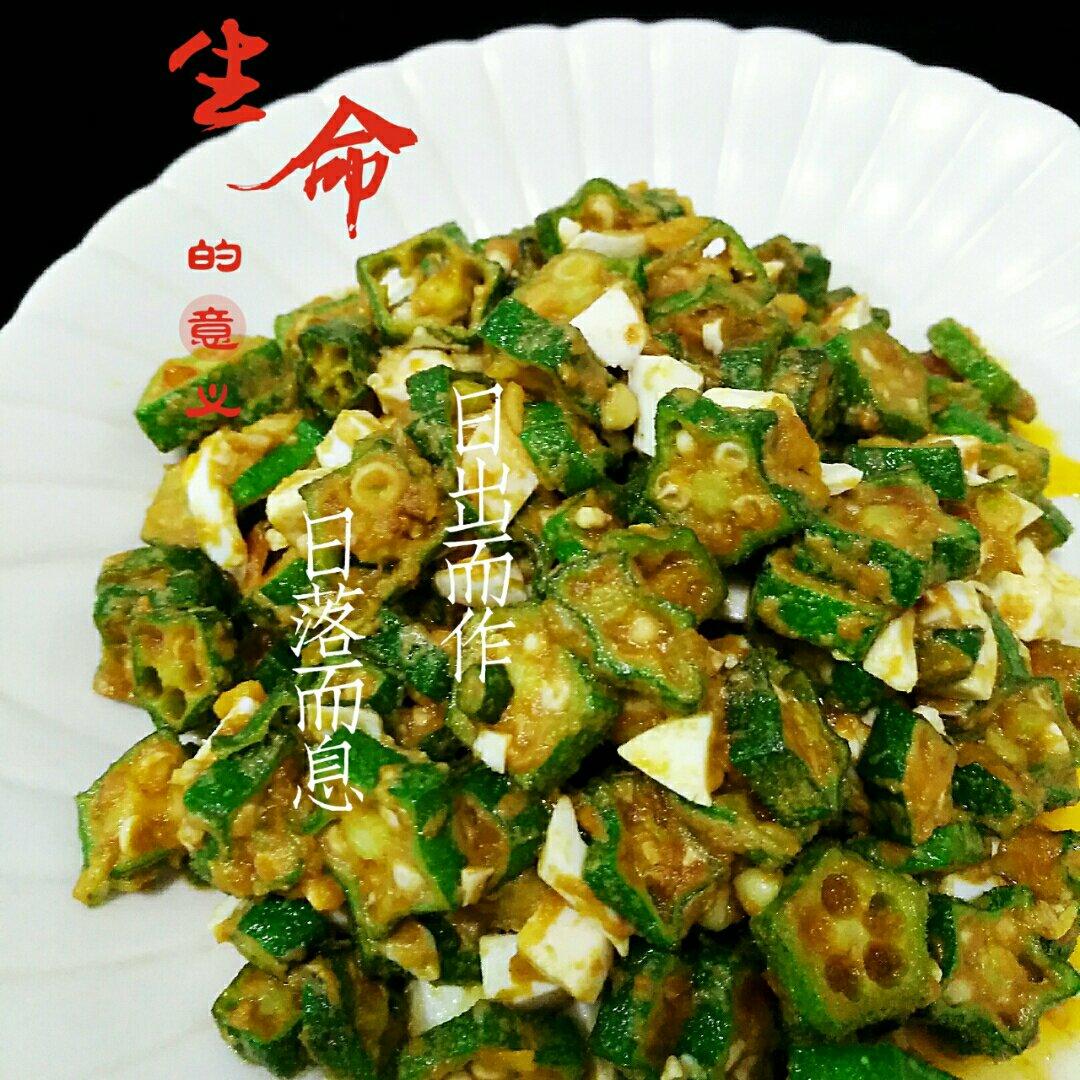 金沙秋葵