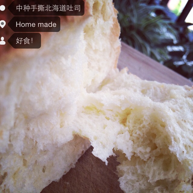 中种手撕北海道吐司