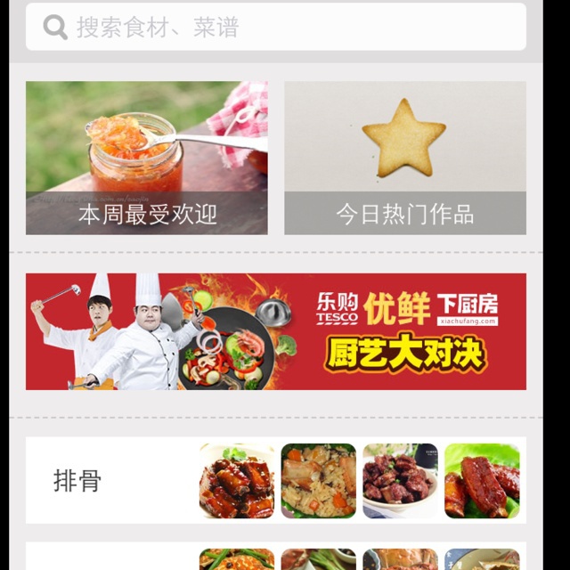 Delicious food beautiful view