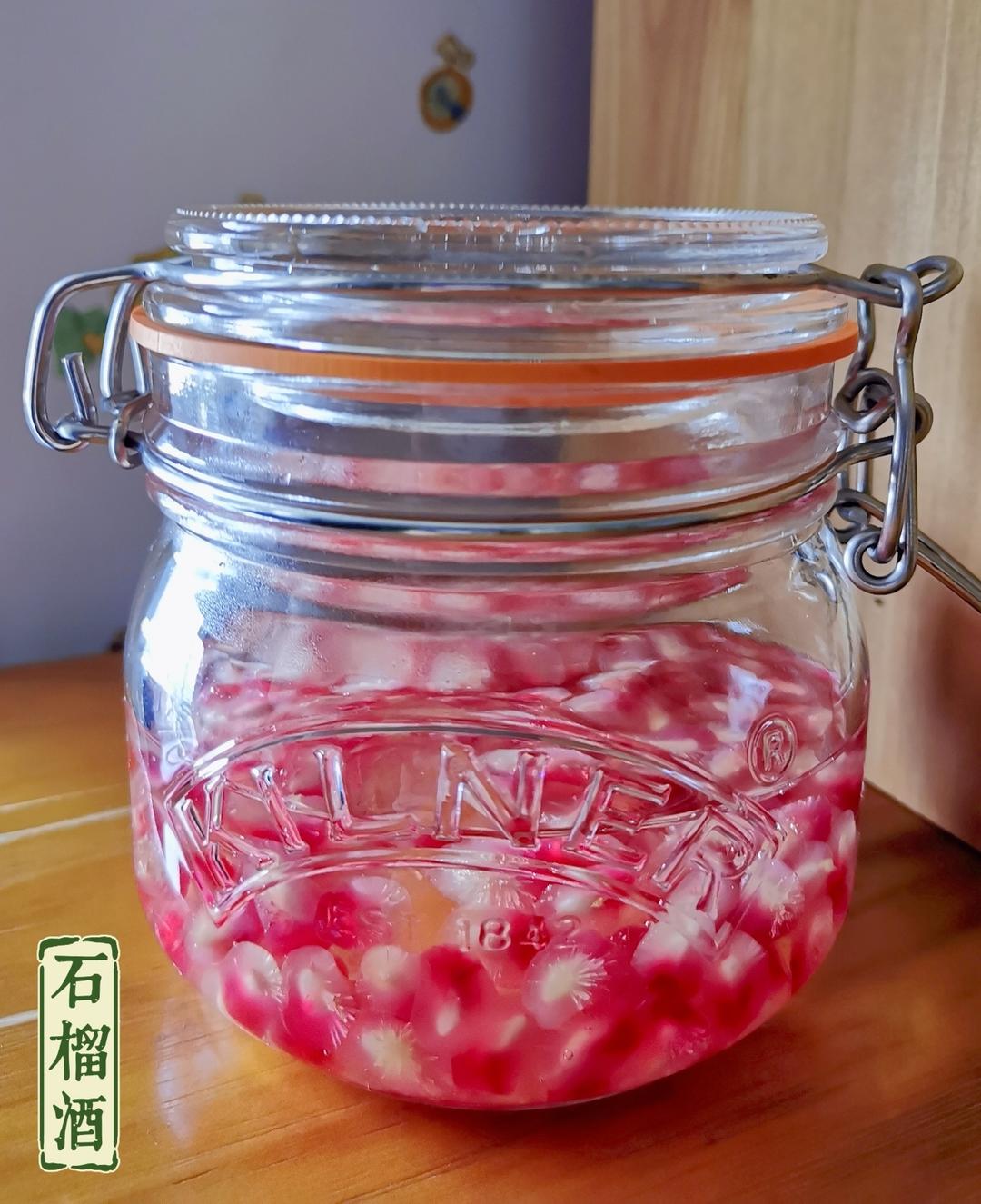 石榴酒