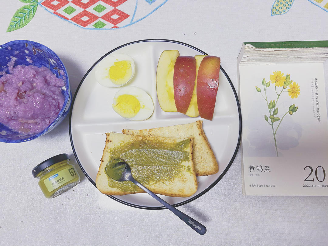 小崽崽的元气早餐