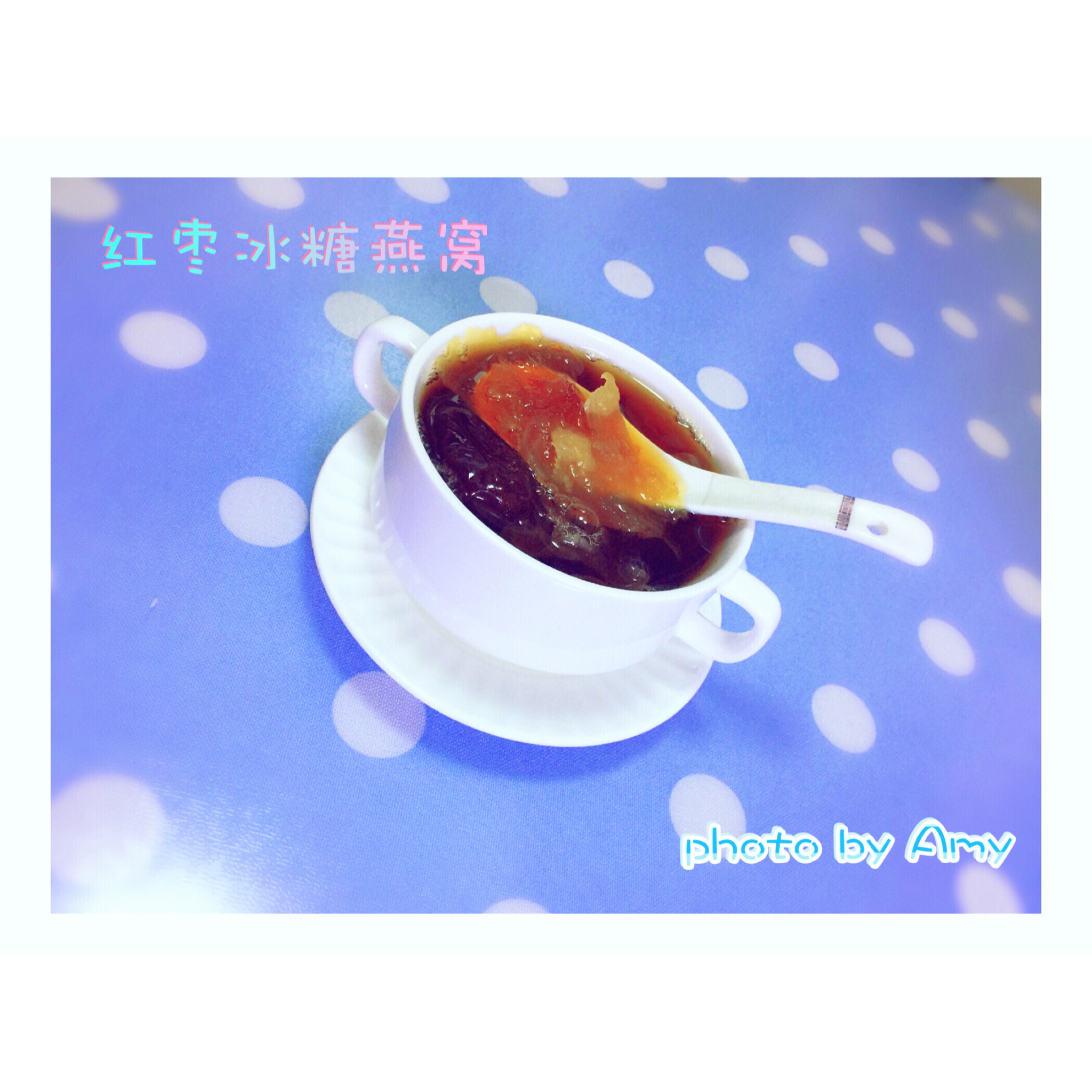 燕窝红枣
