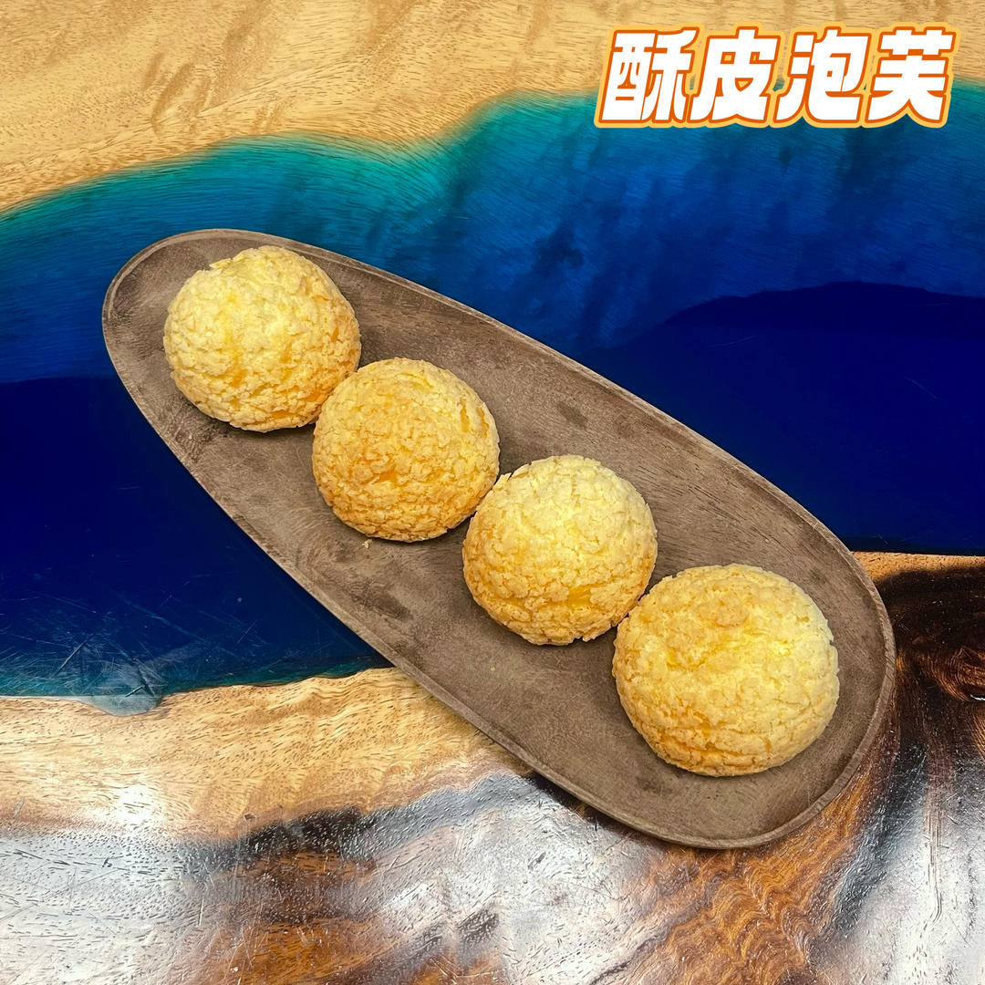 酥皮泡芙-西树泡芙100%成功的配方