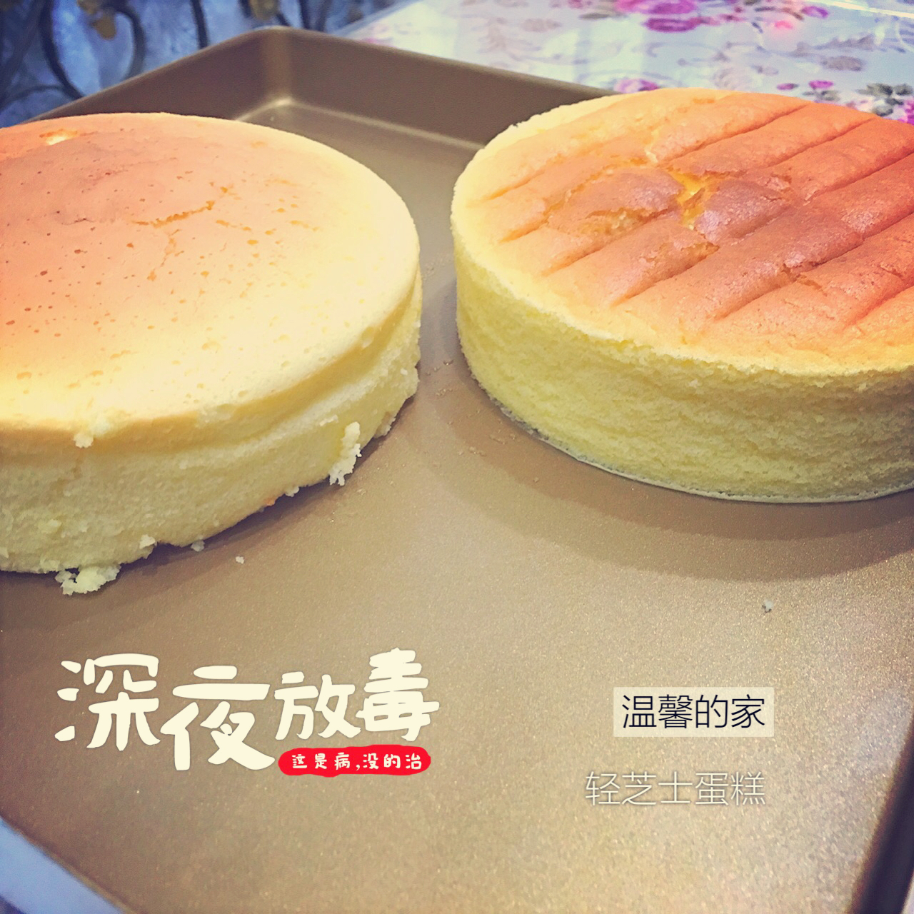 轻芝士蛋糕