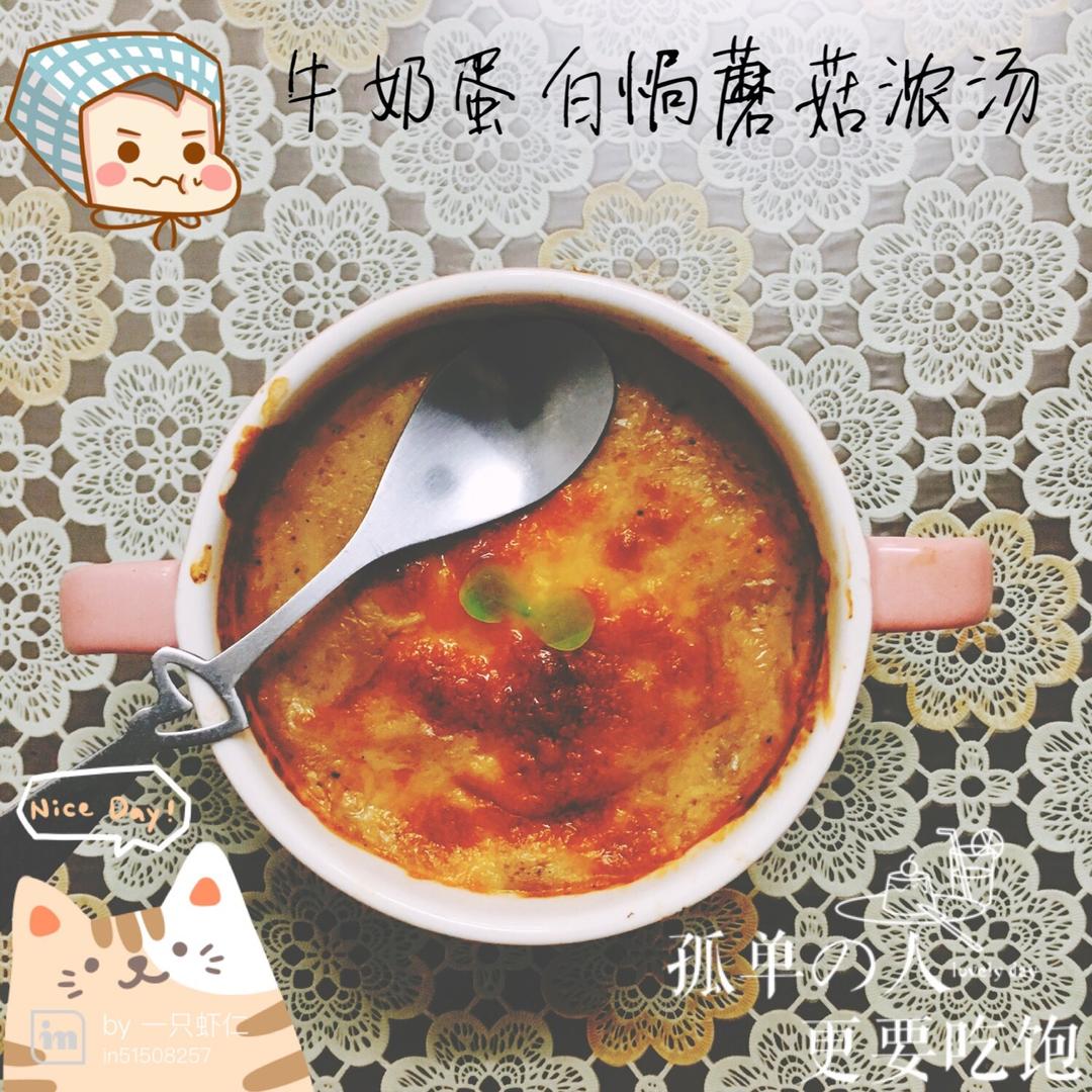 奶油蘑菇汤 | 爸爸厨房 VOL . 65--小洋葱、白玉菇、虾仁、洋葱、牛奶、面粉、