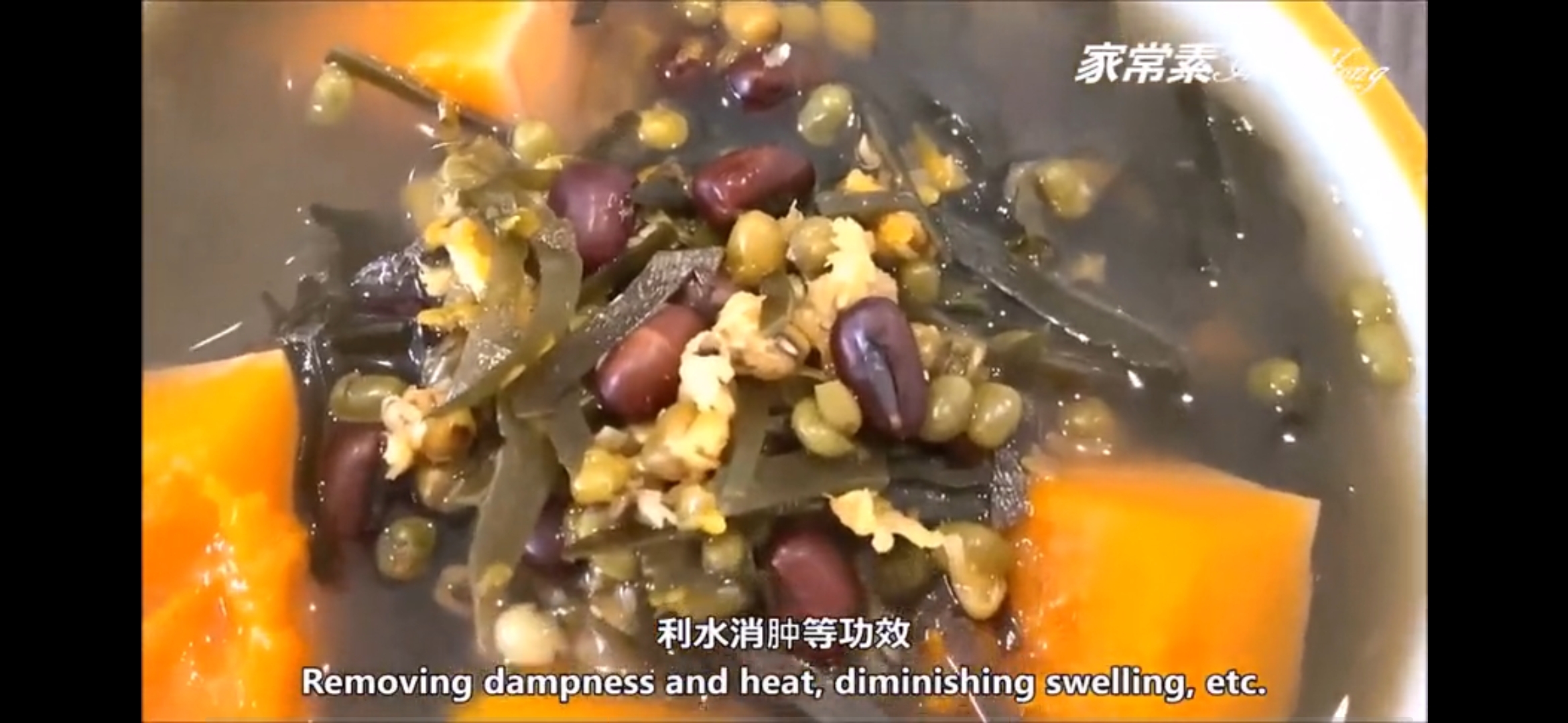 【转存】夏季利水消肿清热-南瓜红绿豆海带汤的做法 步骤17