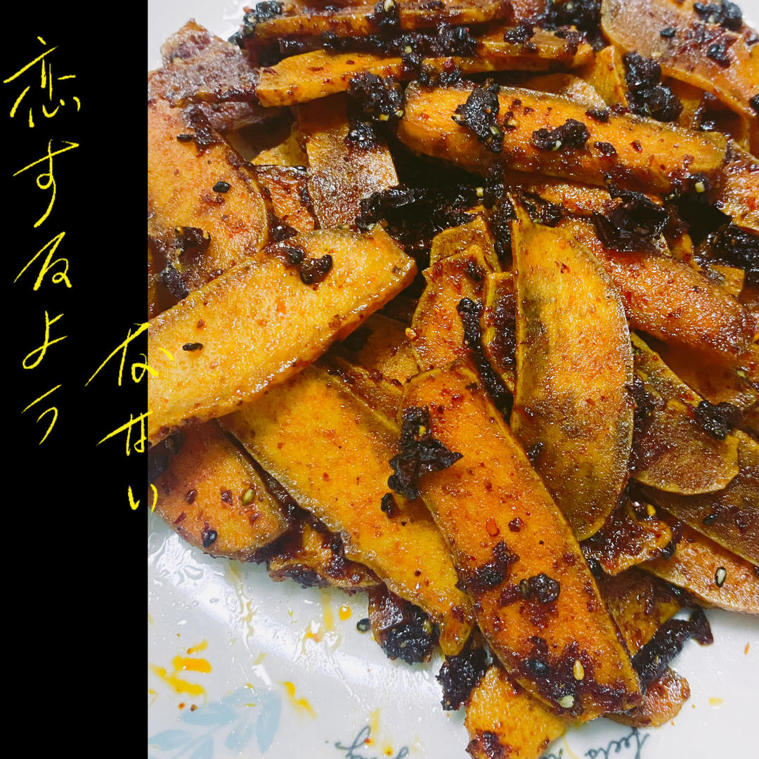 麻辣香干