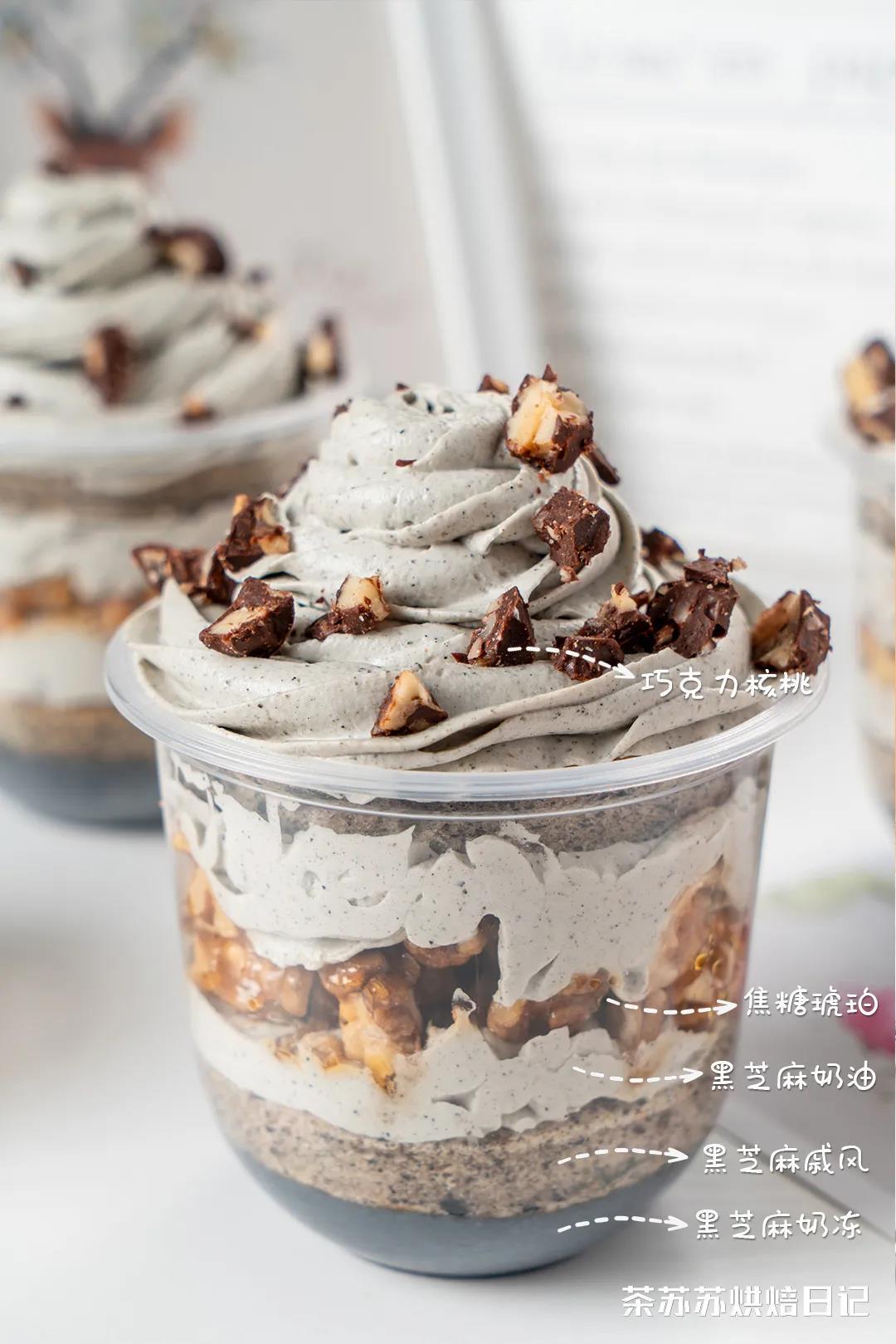 【黑芝麻核桃蛋糕杯】养生蛋糕!一层比一层好吃的做法