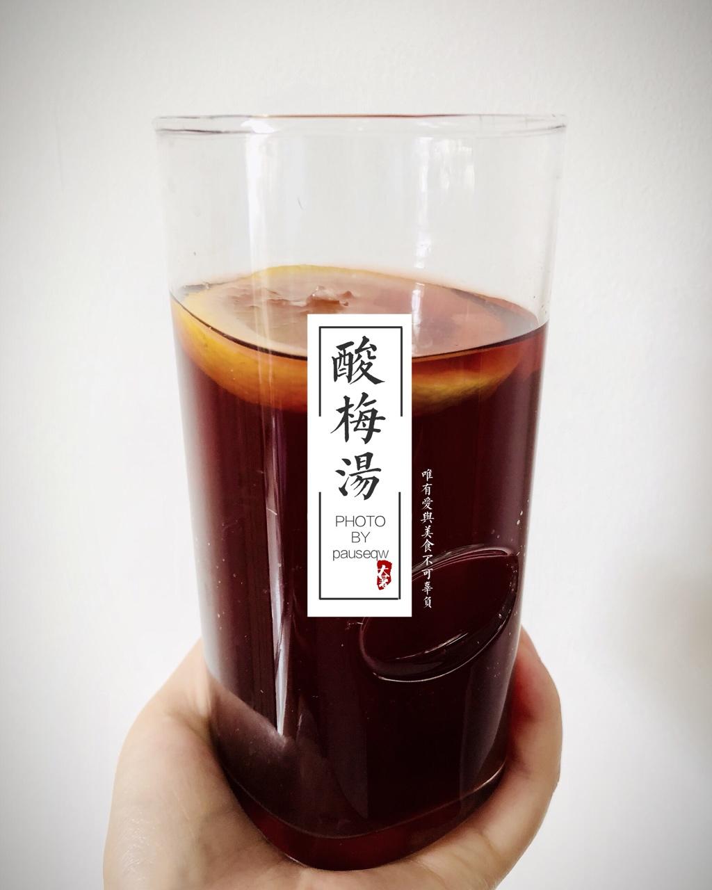 古法熬制酸梅汤（此方几乎无中药味孩子非常喜欢喝）