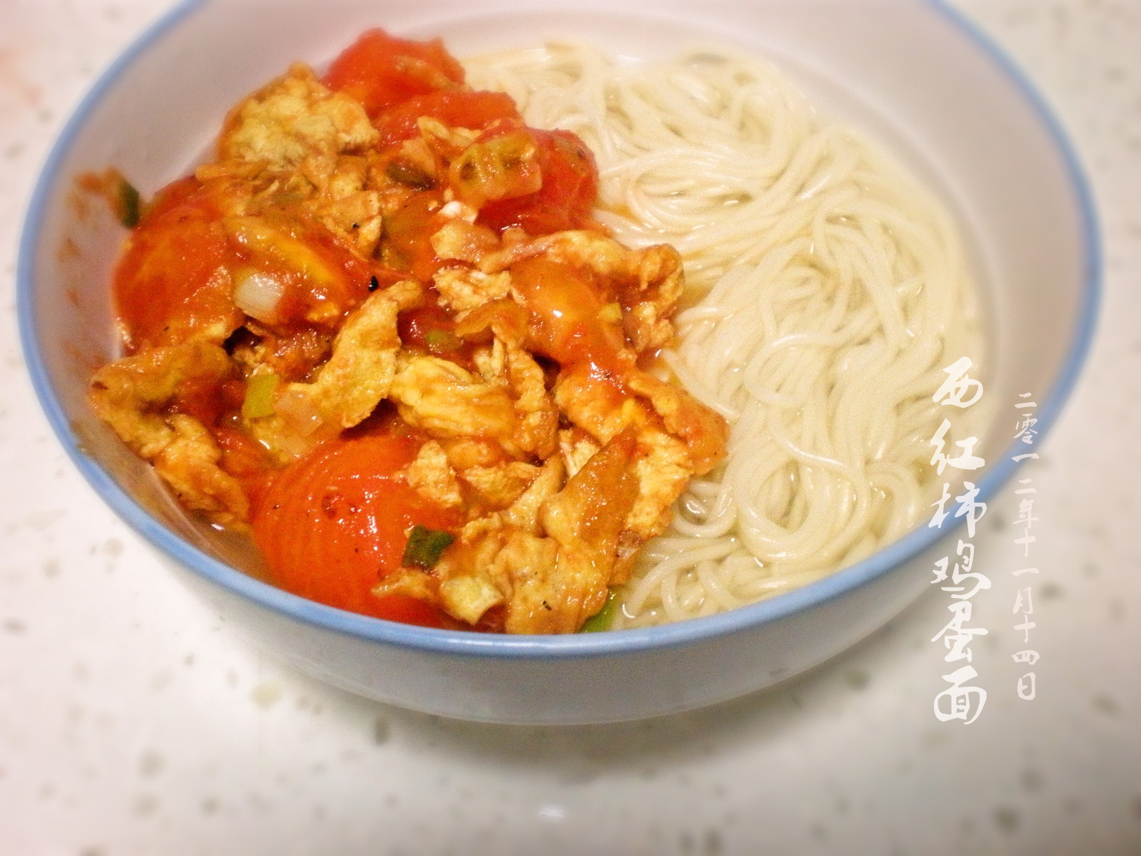 西红柿鸡蛋面