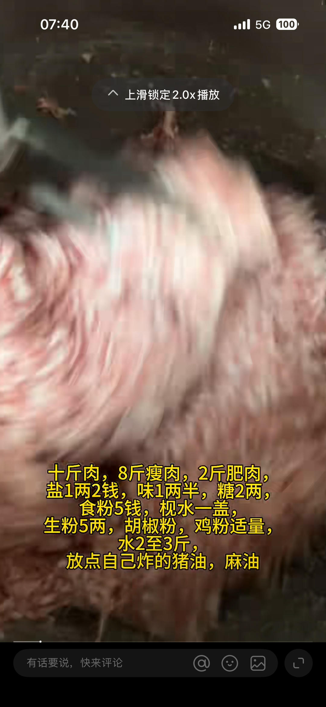 韭菜饺肉馅自用配方