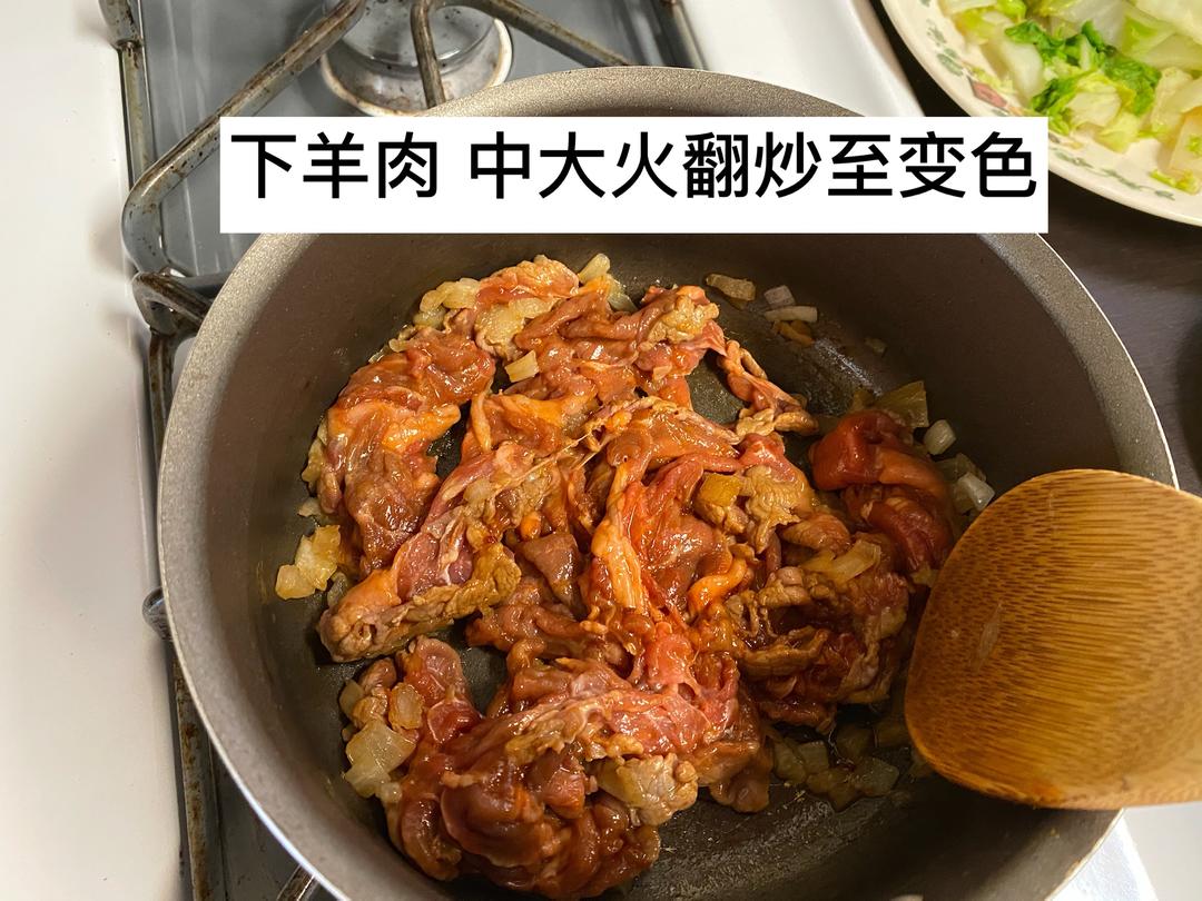 韩式泡菜辣炒羊肉的做法 步骤11