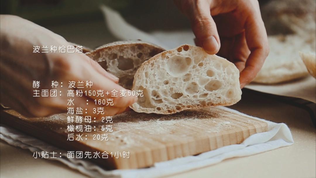 天然酵种欧包练手笔记