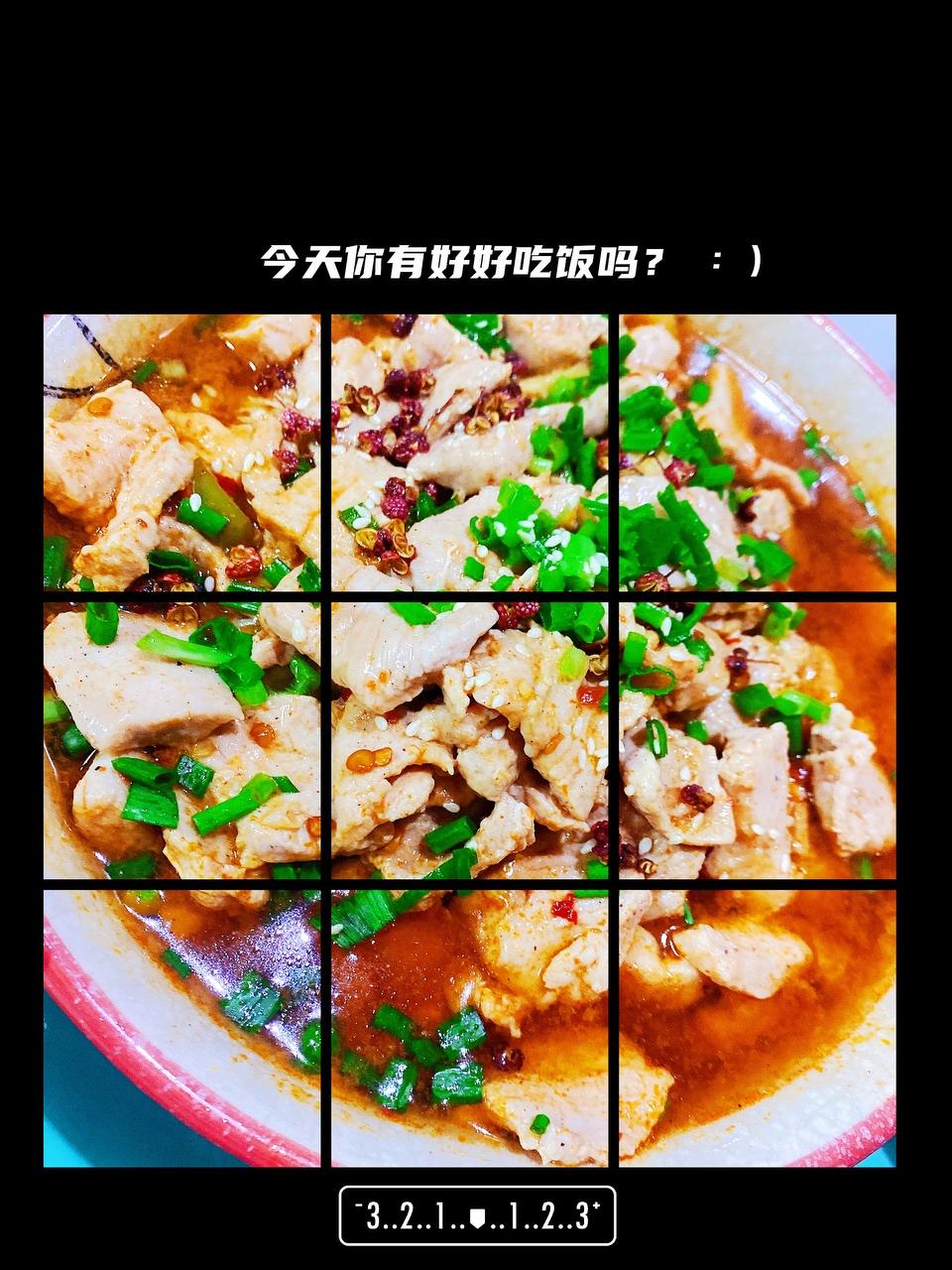 水煮肉片