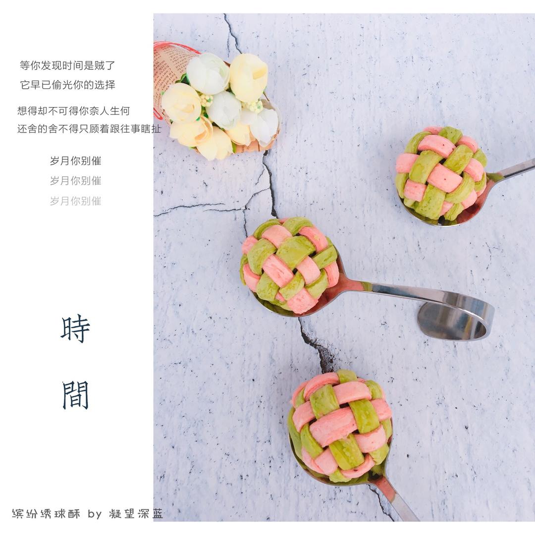 绣球酥