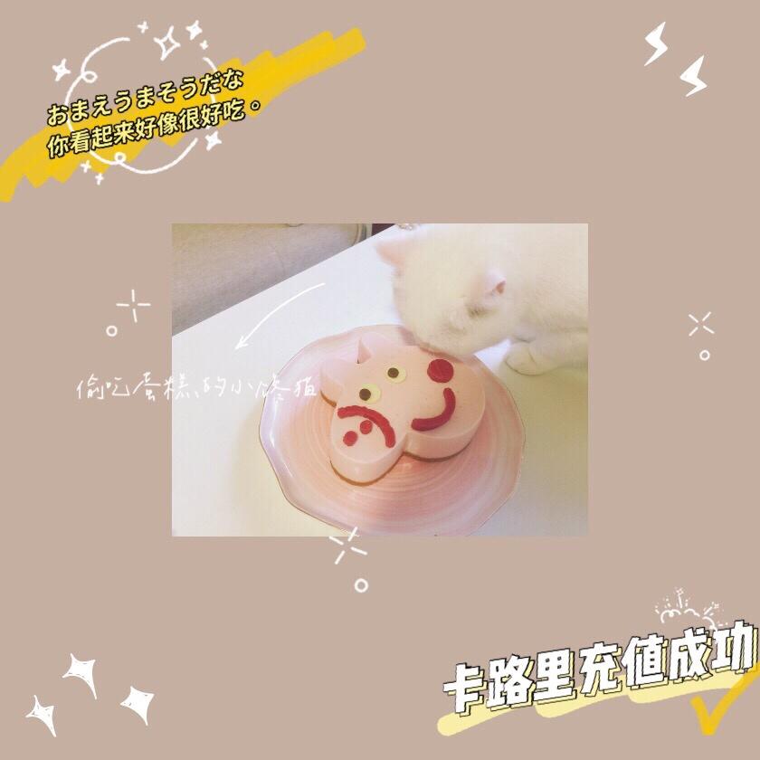小猪佩奇草莓慕斯蛋糕