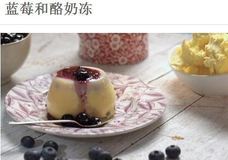 蓝莓酪奶冻的做法