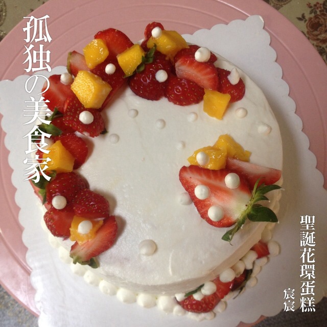 圣诞花环蛋糕