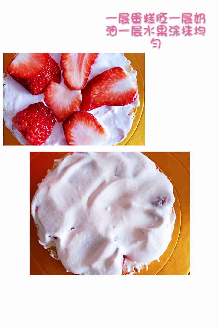 戚风蛋糕草莓蛋糕🍓水果蛋糕的做法 步骤14