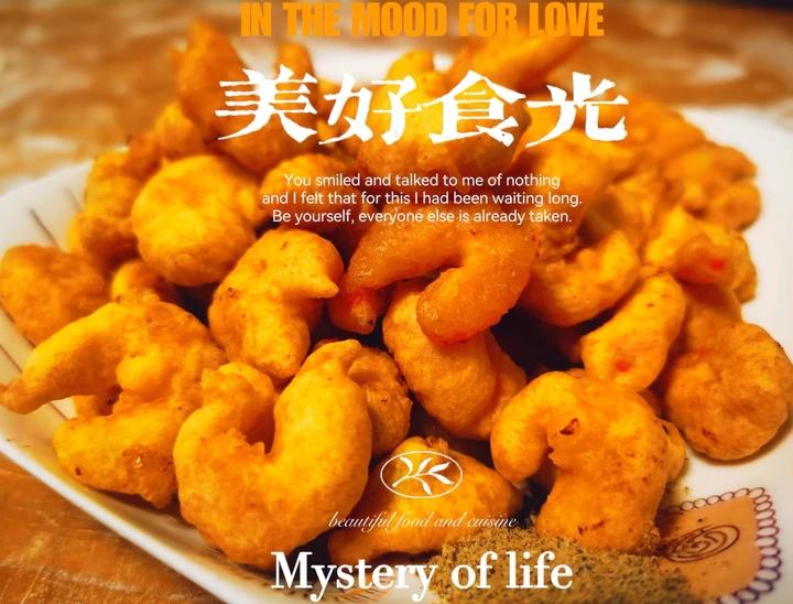 软炸虾仁（传统改良）