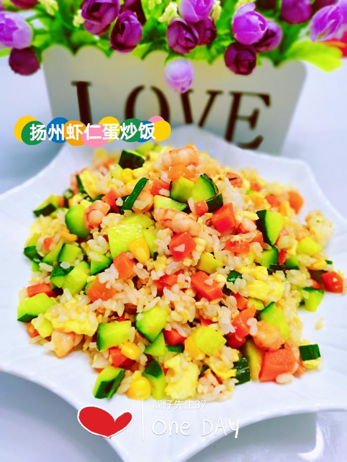 营养又低脂•扬州虾仁蛋炒饭的做法
