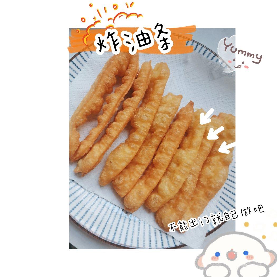 自制蓬松酥脆大油条