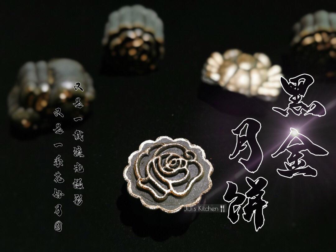 黑金月饼，溢出屏幕的高级感。附自制咸蛋黄肉松金沙馅的做法 （竹炭月饼）的做法