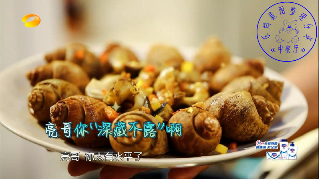 《中餐厅》周冬雨主厨 狸猫换太子（红烧蜗牛）的做法