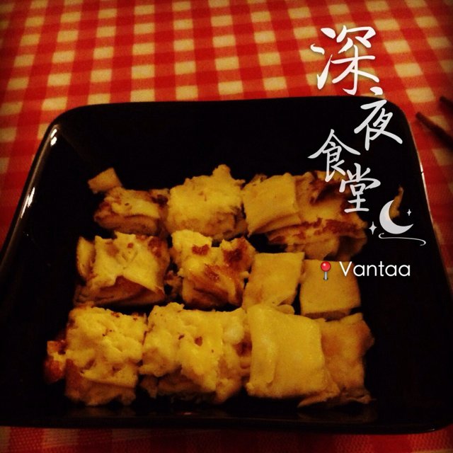 玉子烧
