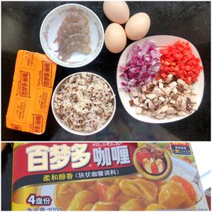 浓香咖喱蛋包饭的做法 步骤1