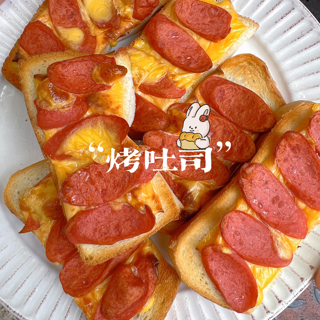 空气炸锅烤吐司