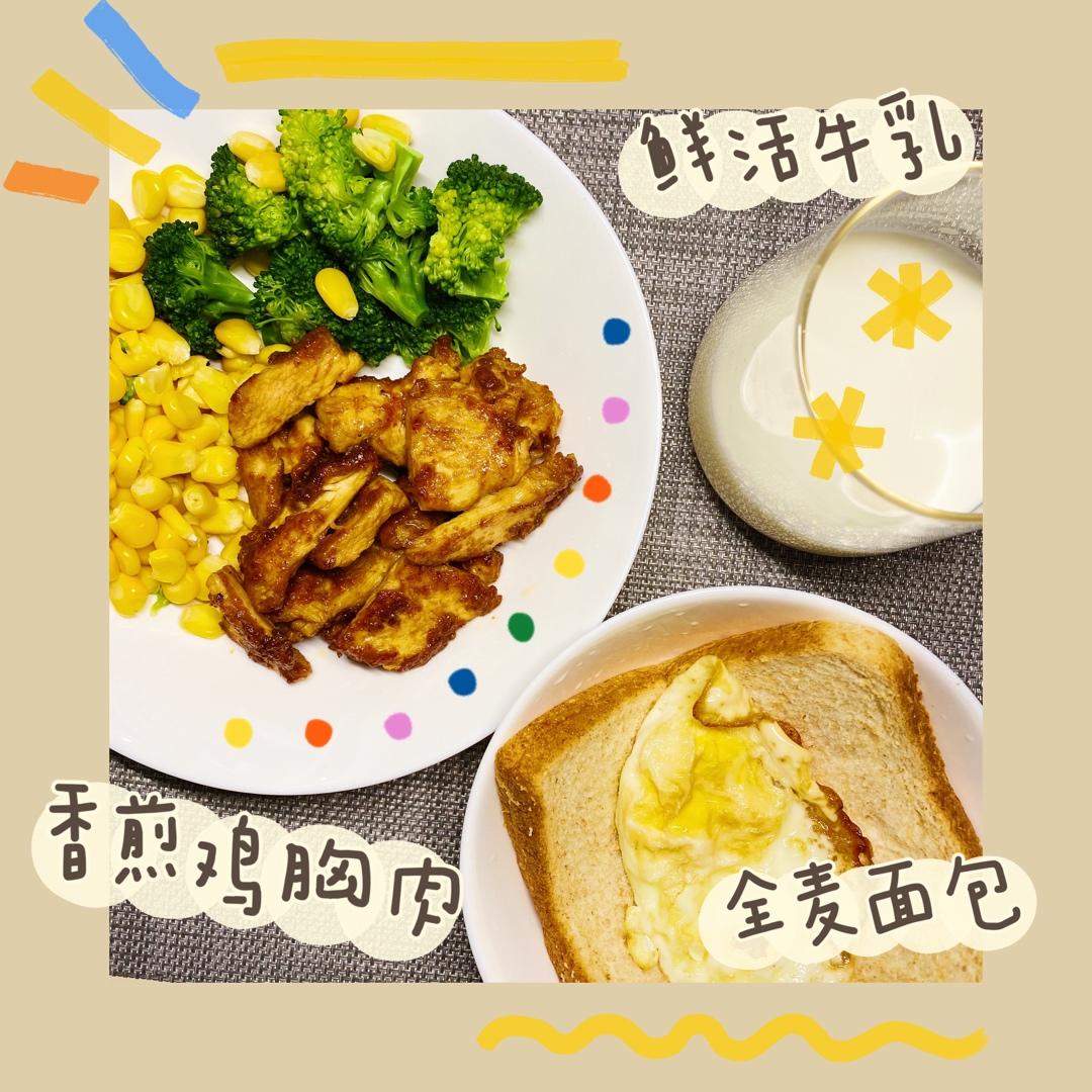 迄今为止最好吃的减肥餐，香煎鸡胸肉