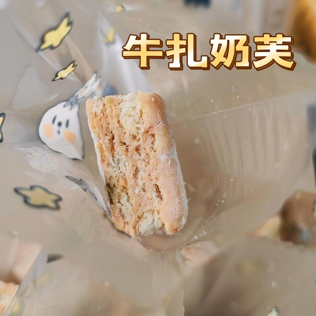 劣狐狐烘焙，牛扎奶芙，雪芙酥