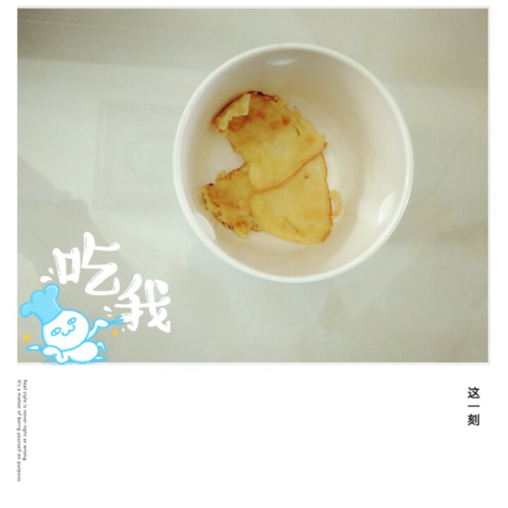 面粉粑粑