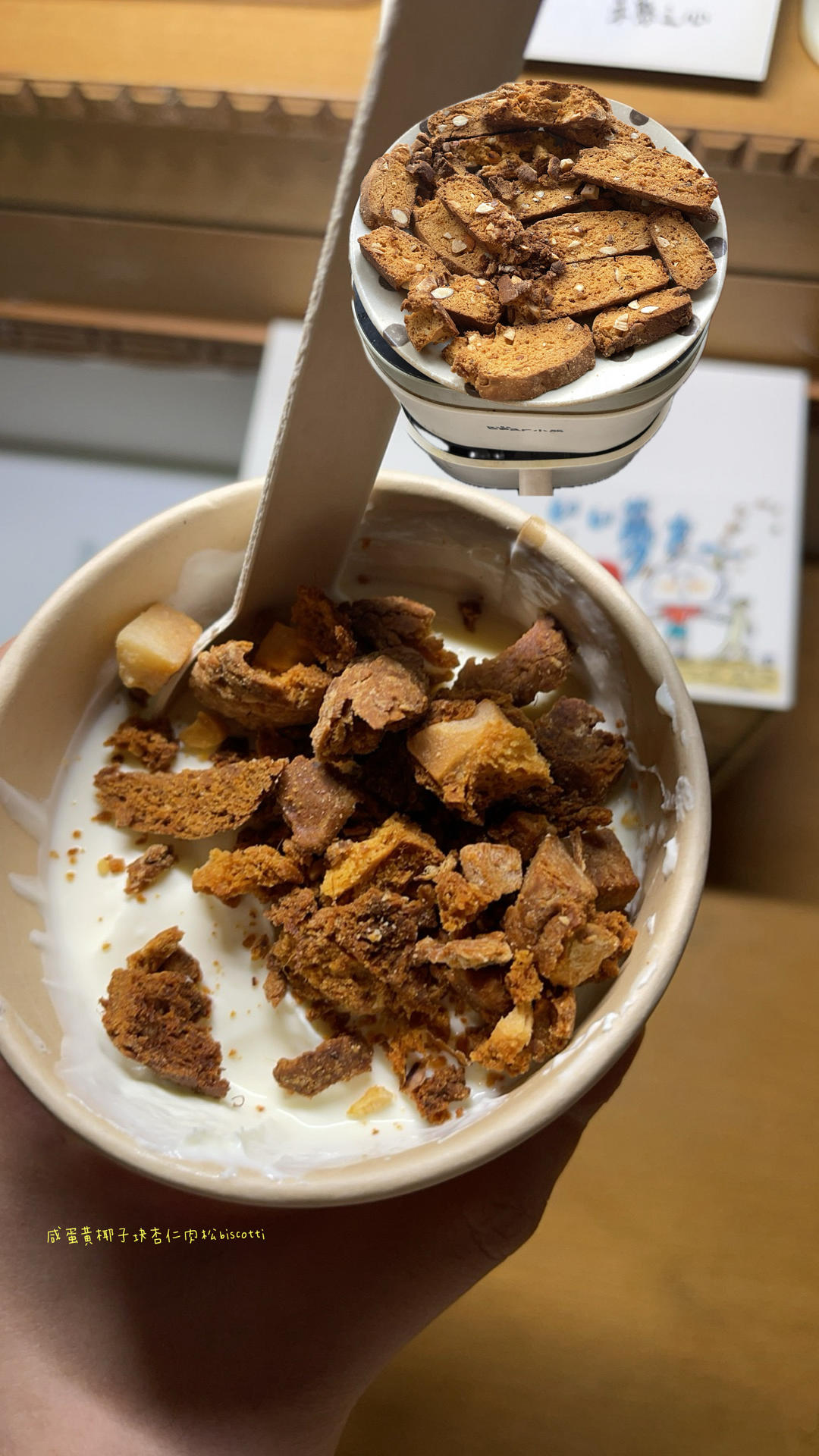 全麦咸蛋黄杏仁意式脆饼Biscotti——低卡超香吃网红【低卡小食】