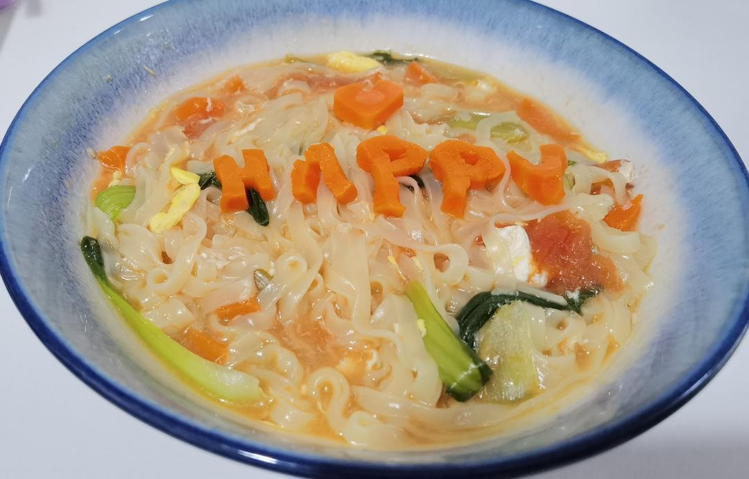 长寿面（胡萝卜刻字生日快乐🥕🥕🥕🥕）