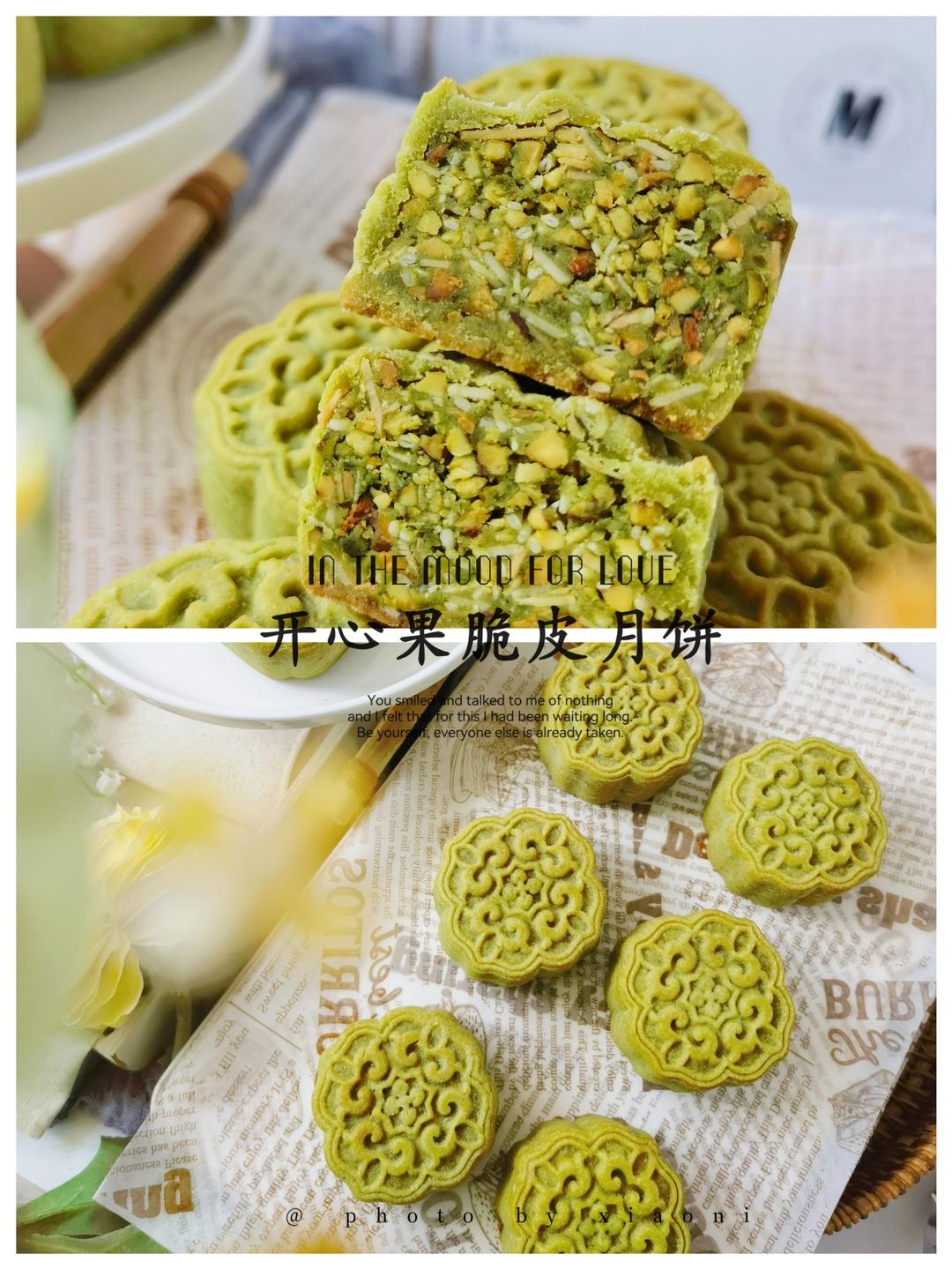 ❗想吐槽—网红开心果脆皮月饼🥮