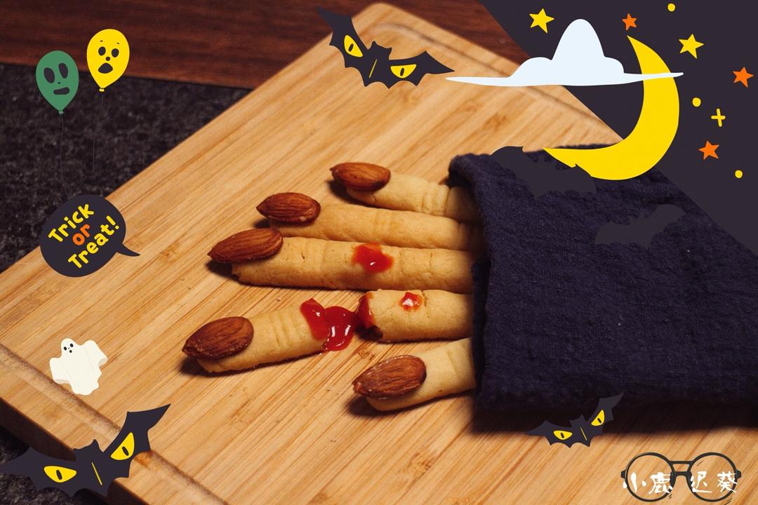 女巫手指饼干