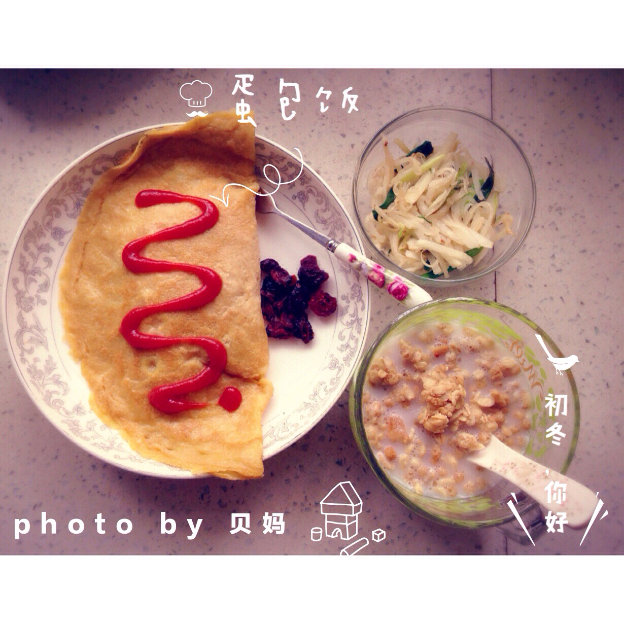 早餐•2015年12月18日