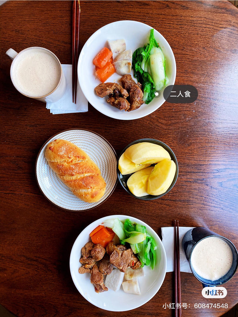 二人食【发胖记录>﹏<】