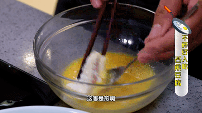 香煎豆腐(配秘制万能煎酿汁)的做法 步骤4