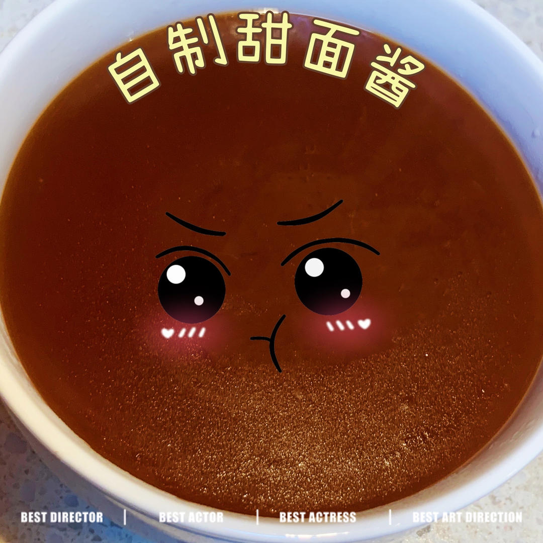 自制甜面酱