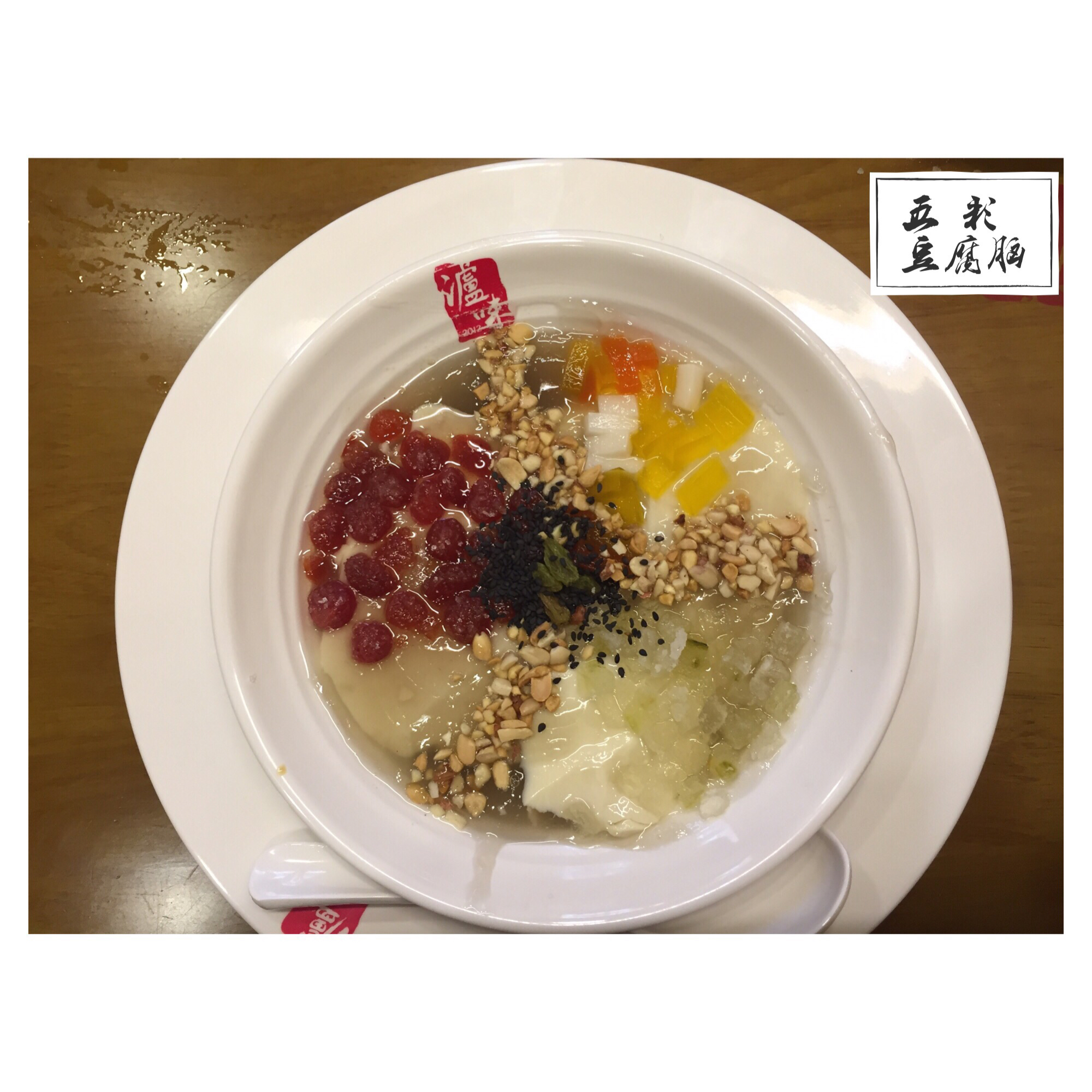 你看上去很好吃