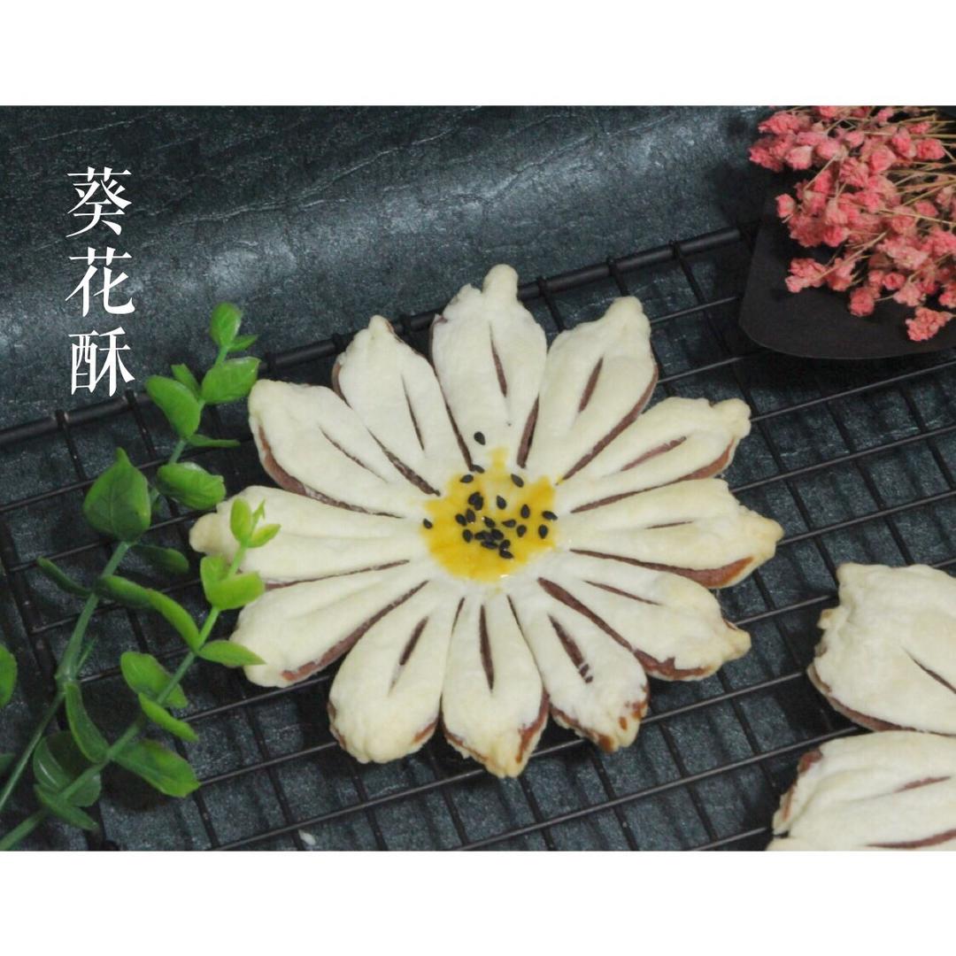 葵花酥